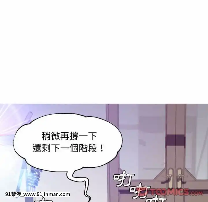 媳婦單身中55-56話[ms-12-18h]