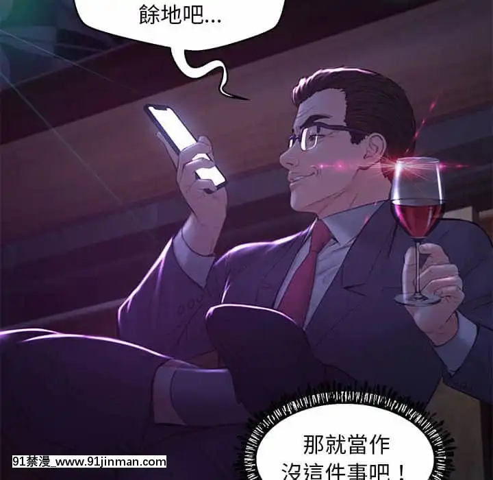 媳婦單身中55-56話[ms-12-18h]