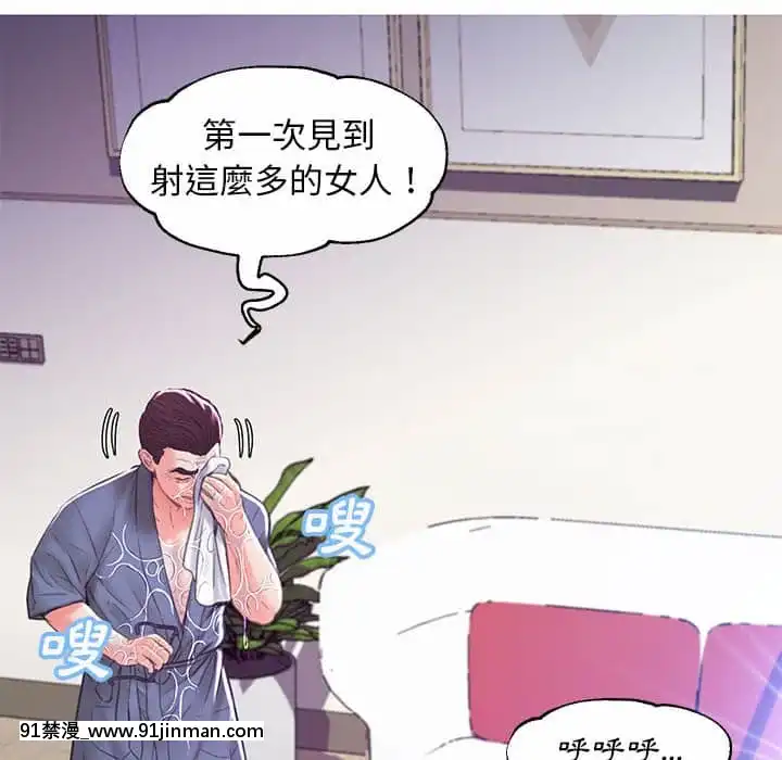 媳婦單身中55-56話[ms-12-18h]
