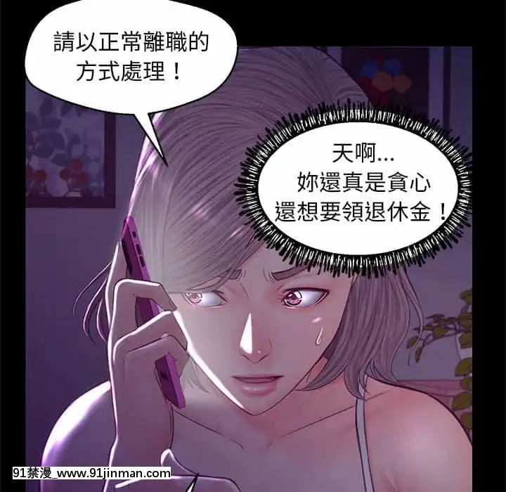 媳婦單身中55-56話[ms-12-18h]
