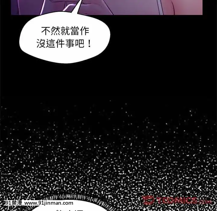 媳婦單身中55-56話[ms-12-18h]