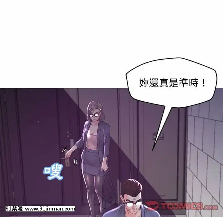 媳婦單身中55-56話[ms-12-18h]