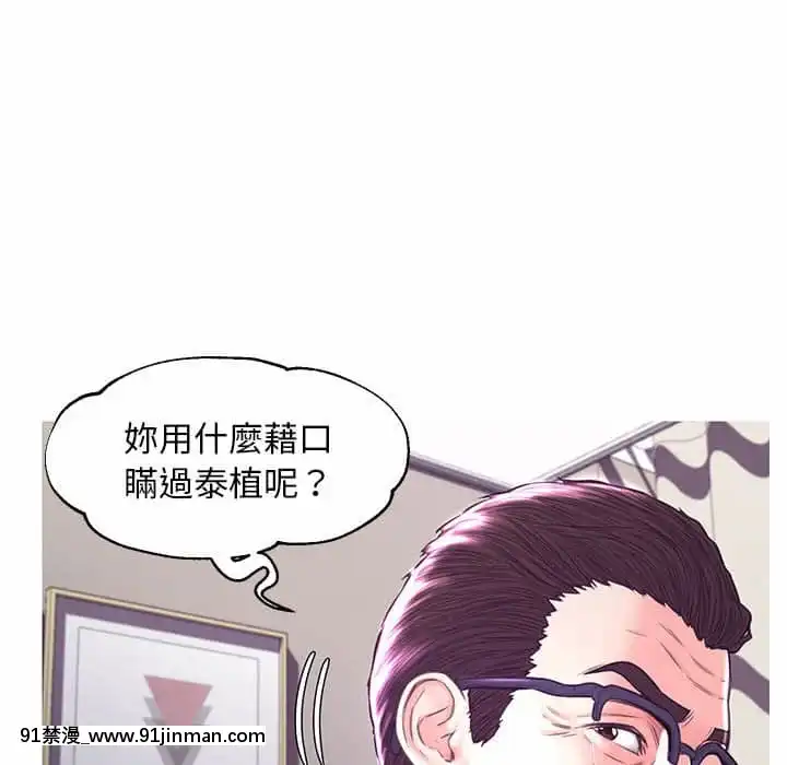 媳婦單身中55-56話[ms-12-18h]