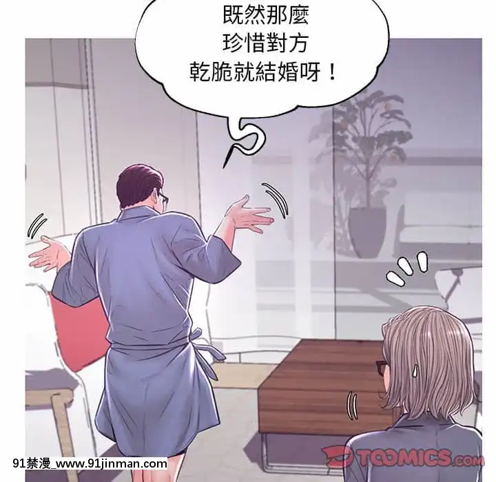 媳婦單身中55-56話[ms-12-18h]