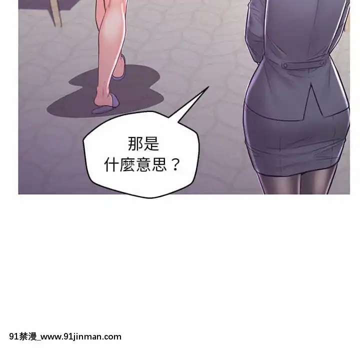 媳婦單身中55-56話[ms-12-18h]