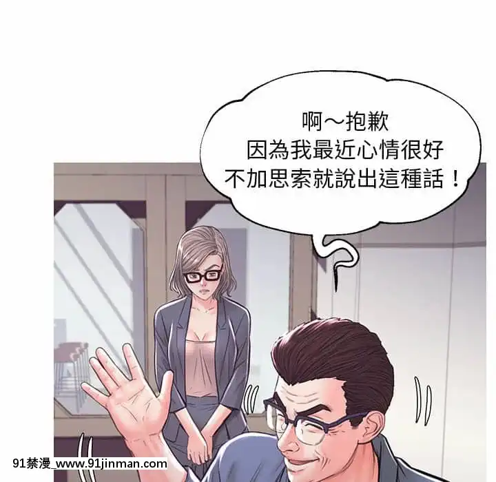 媳婦單身中55-56話[ms-12-18h]