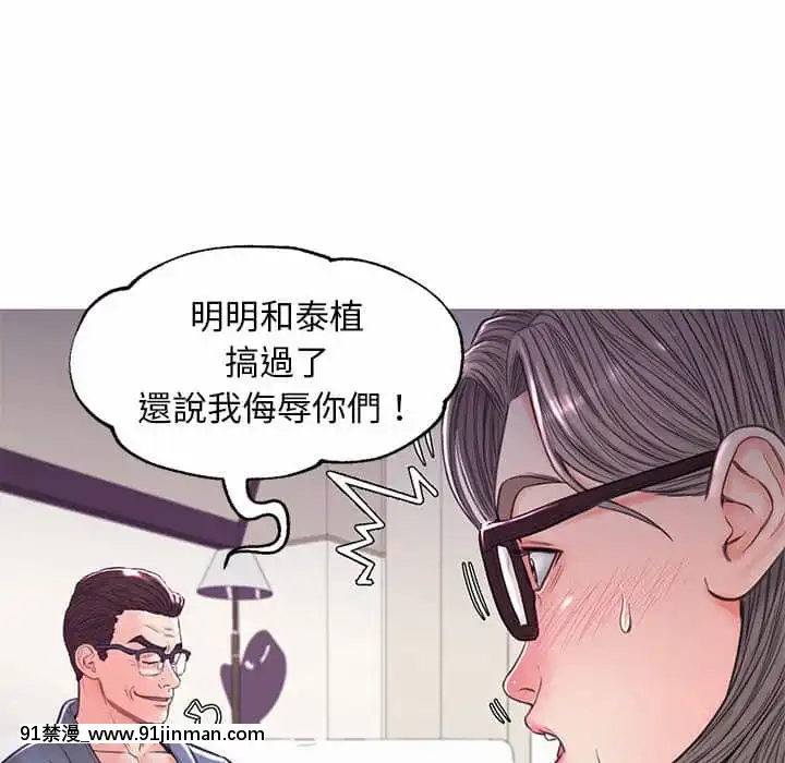 媳婦單身中55-56話[ms-12-18h]