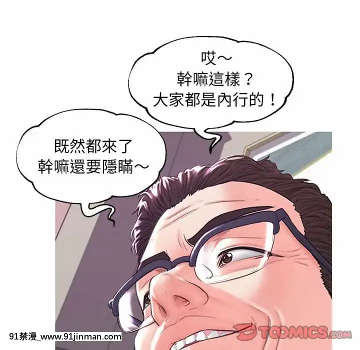 媳婦單身中55-56話[ms-12-18h]
