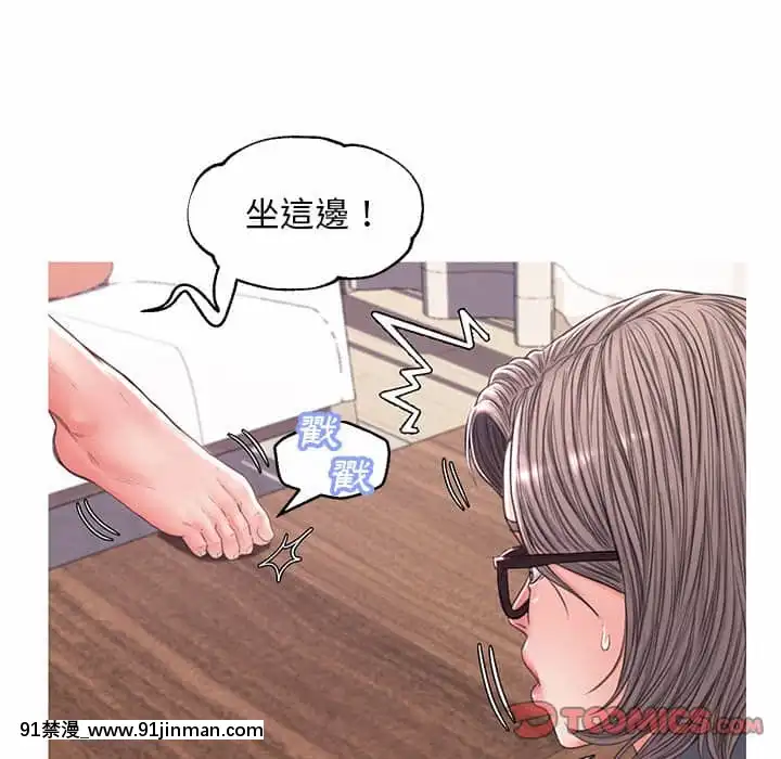 媳婦單身中55-56話[ms-12-18h]
