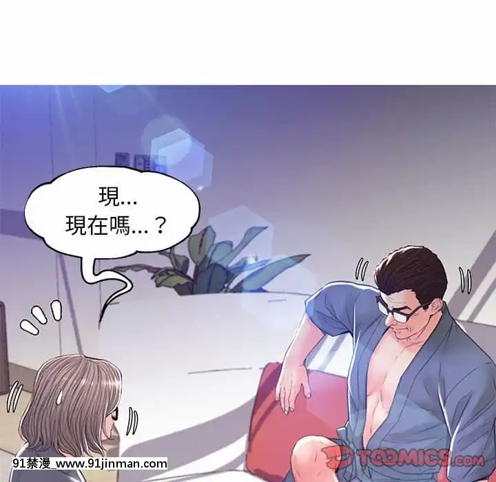 媳婦單身中55-56話[ms-12-18h]
