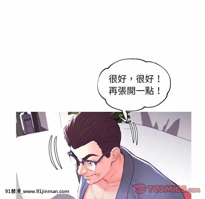 媳婦單身中55-56話[ms-12-18h]