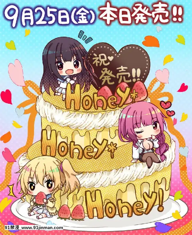 [おうちじかん]Honey＊Honey＊Honey![ts h漫]