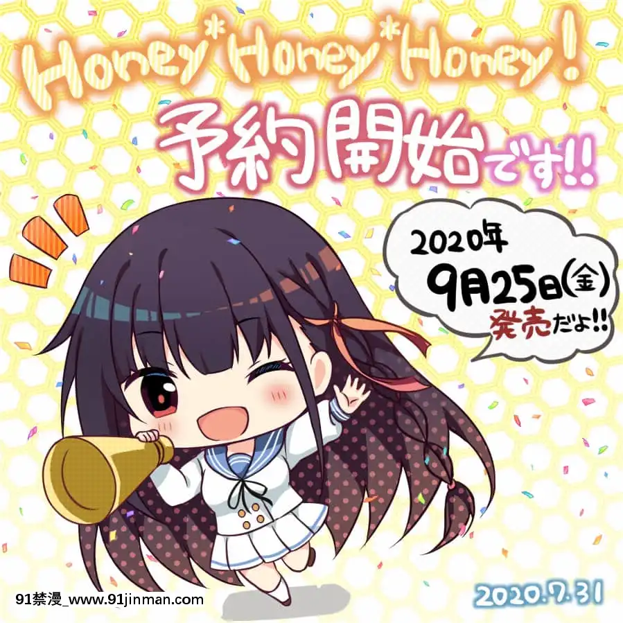 [おうちじかん]Honey＊Honey＊Honey![ts h漫]