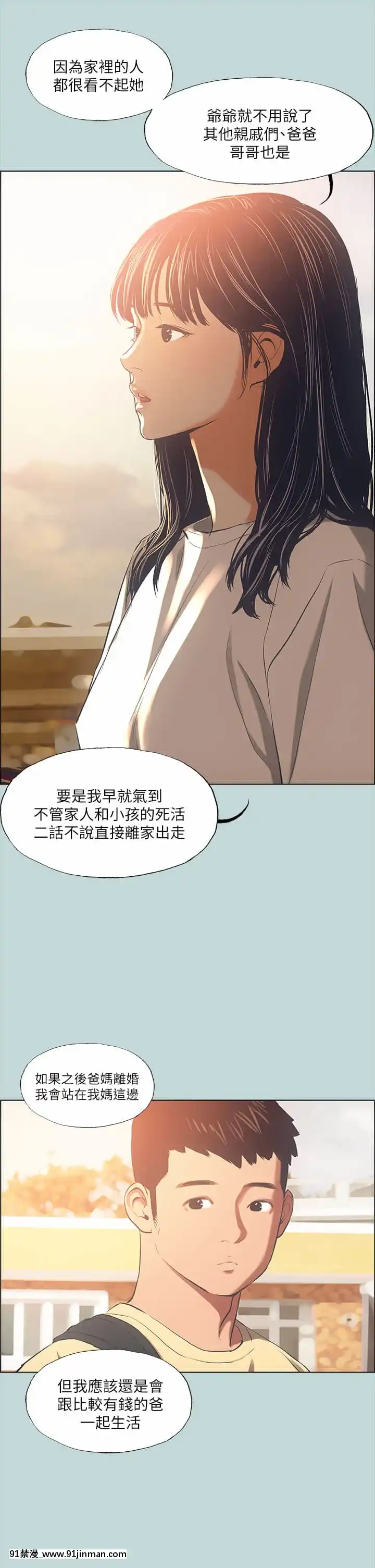 縱夏夜之夢42-43話[18h amendment]