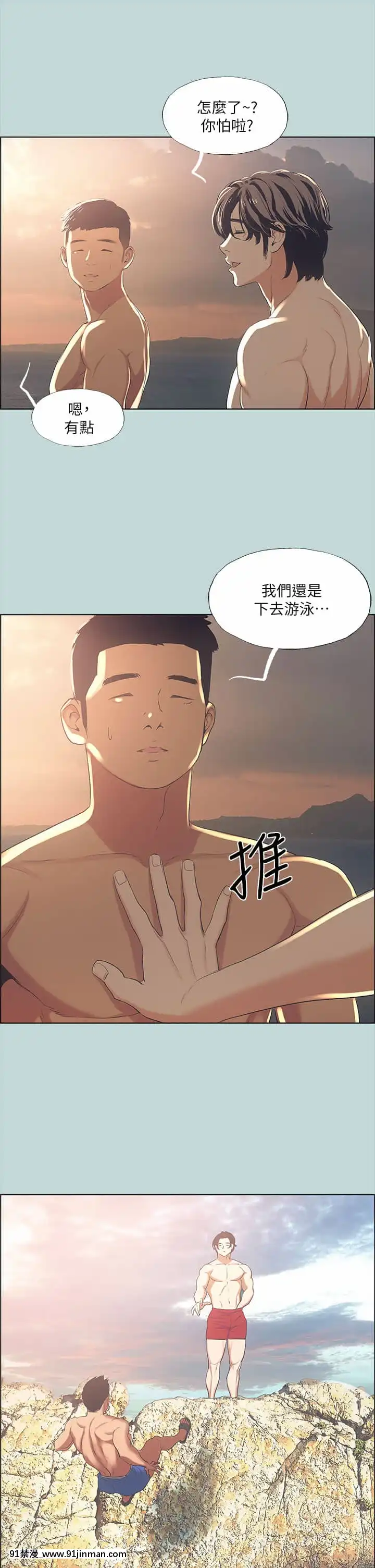 縱夏夜之夢42-43話[18h amendment]