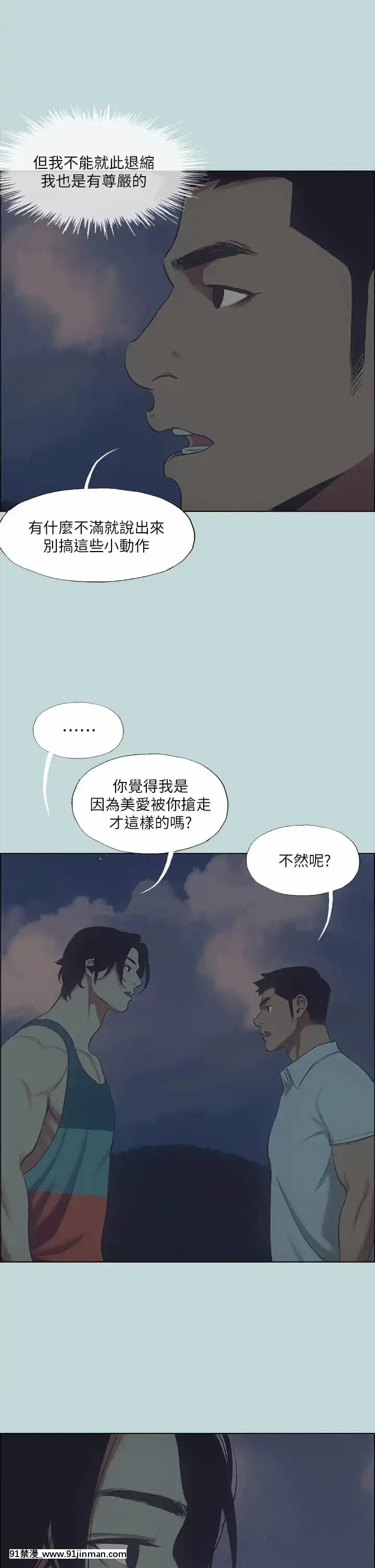 縱夏夜之夢42-43話[18h amendment]
