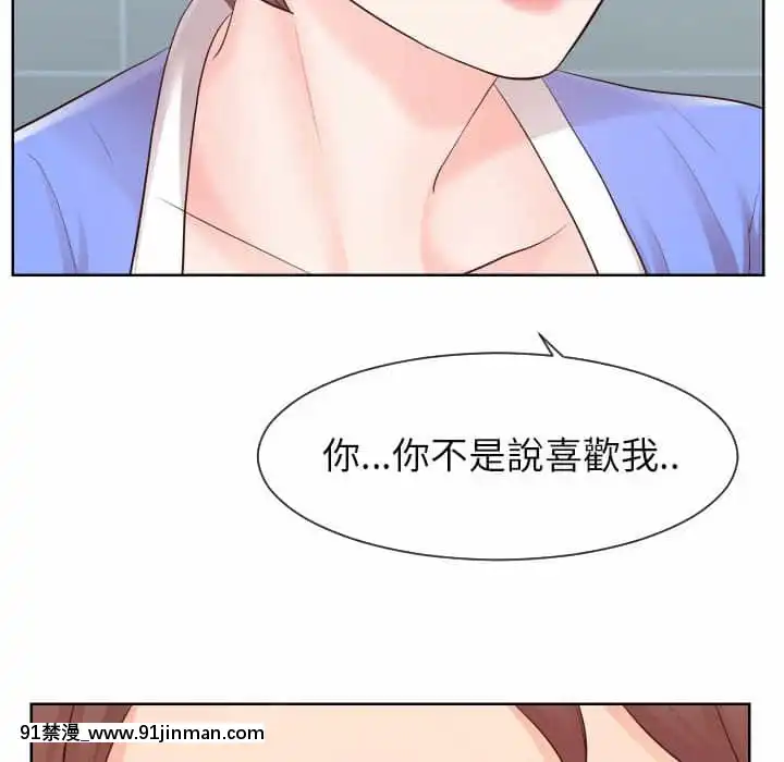 偶然同住32-33話[h漫 近親]