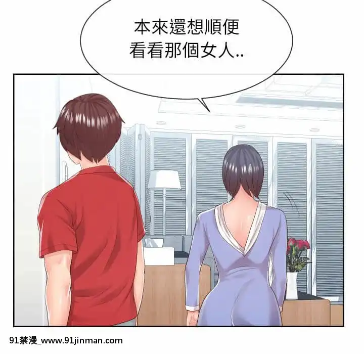 偶然同住32-33話[h漫 近親]