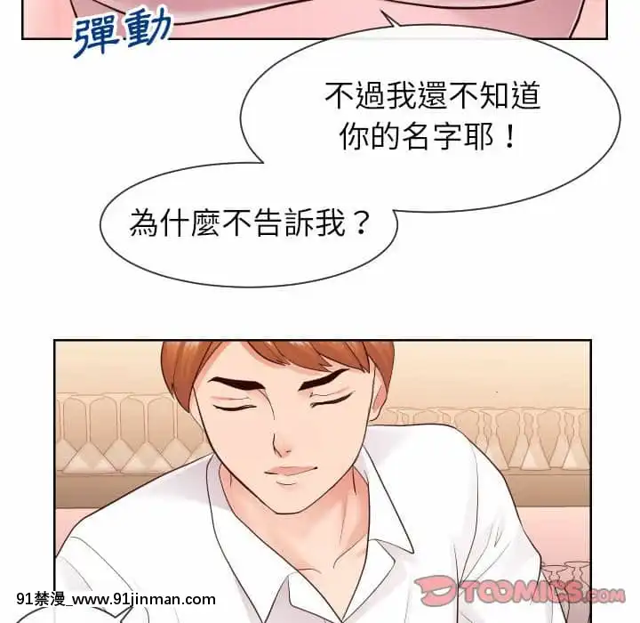 偶然同住32-33話[h漫 近親]