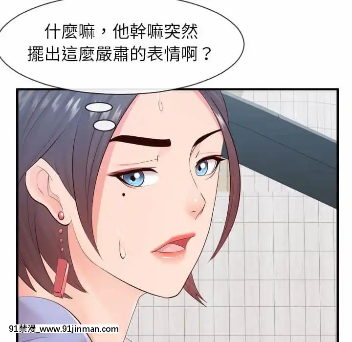 偶然同住32-33話[h漫 近親]
