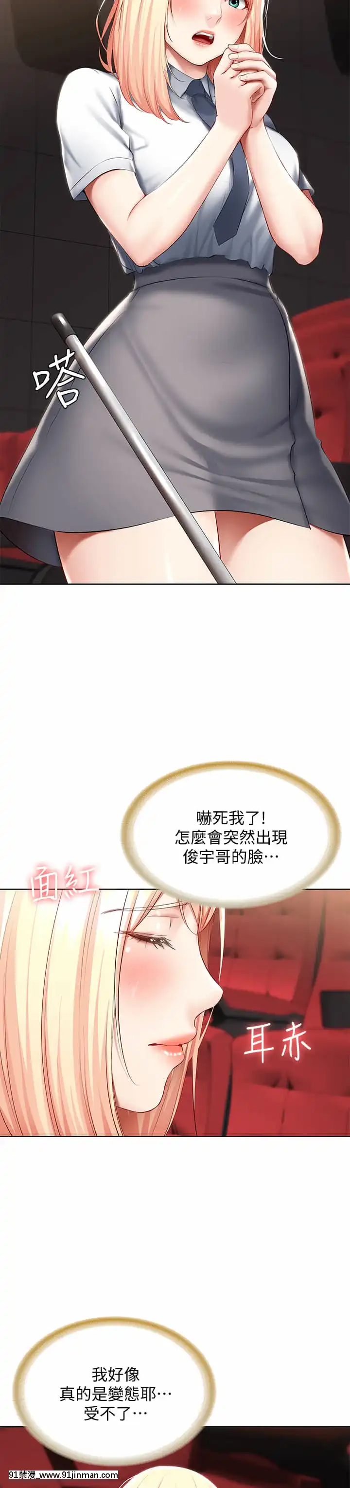 【韩国 h 漫】寄宿日記60 61話   寄宿日记60 61话