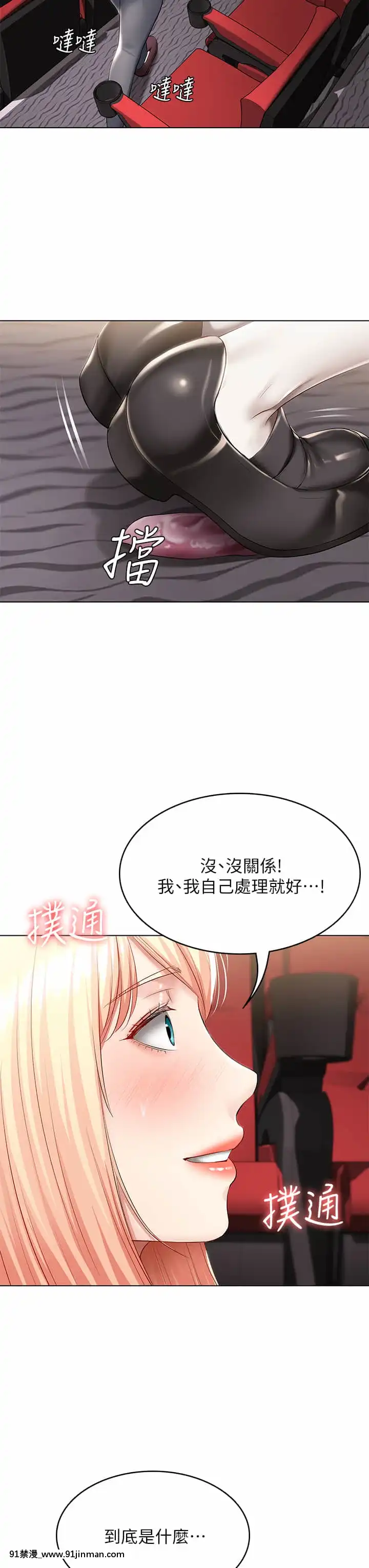 【韩国 h 漫】寄宿日記60 61話   寄宿日记60 61话