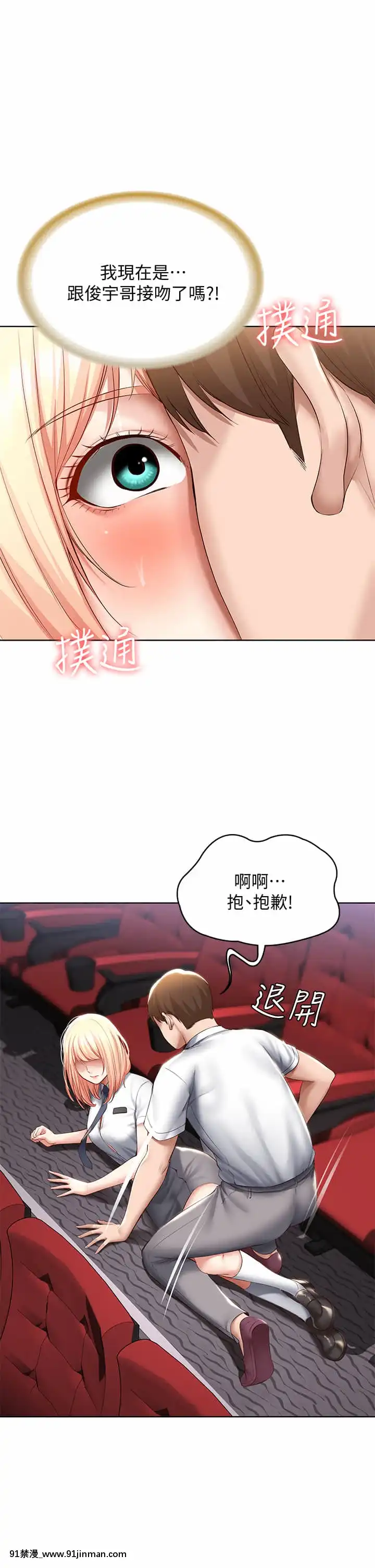 【韩国 h 漫】寄宿日記60 61話   寄宿日记60 61话