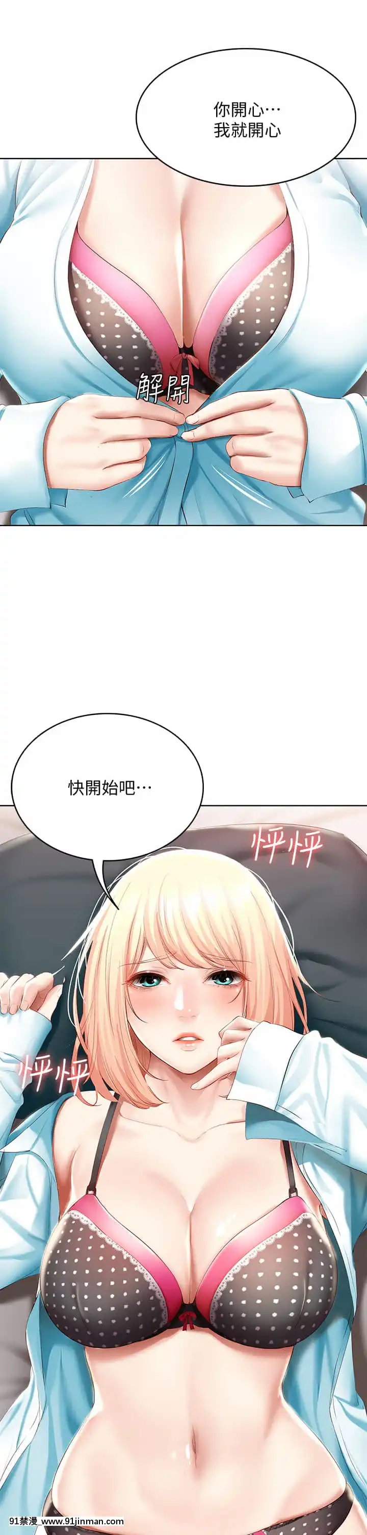 【韩国 h 漫】寄宿日記60 61話   寄宿日记60 61话