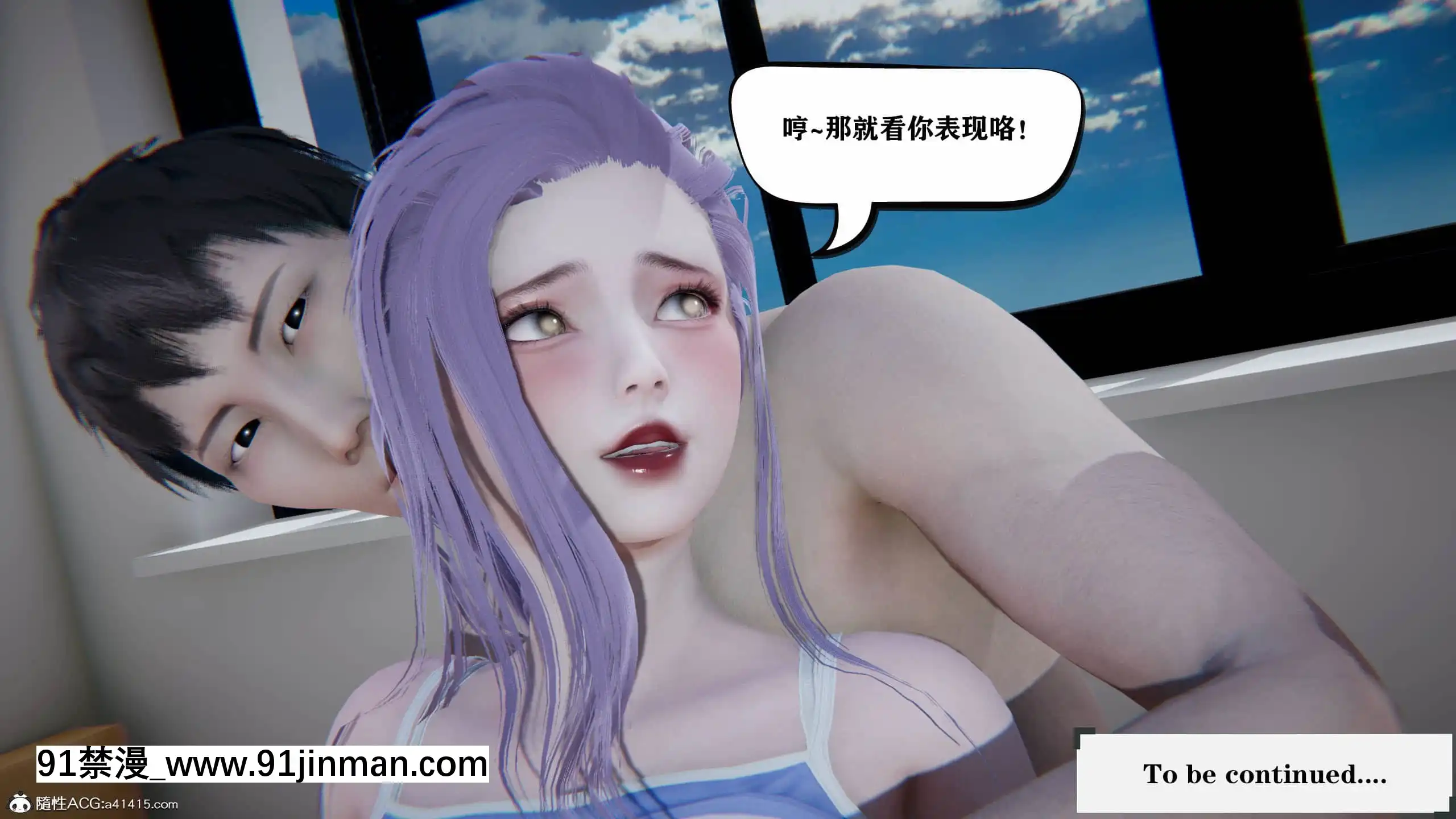 [W_XHNB]美妙出租屋1[鬥羅大陸 色情漫畫]