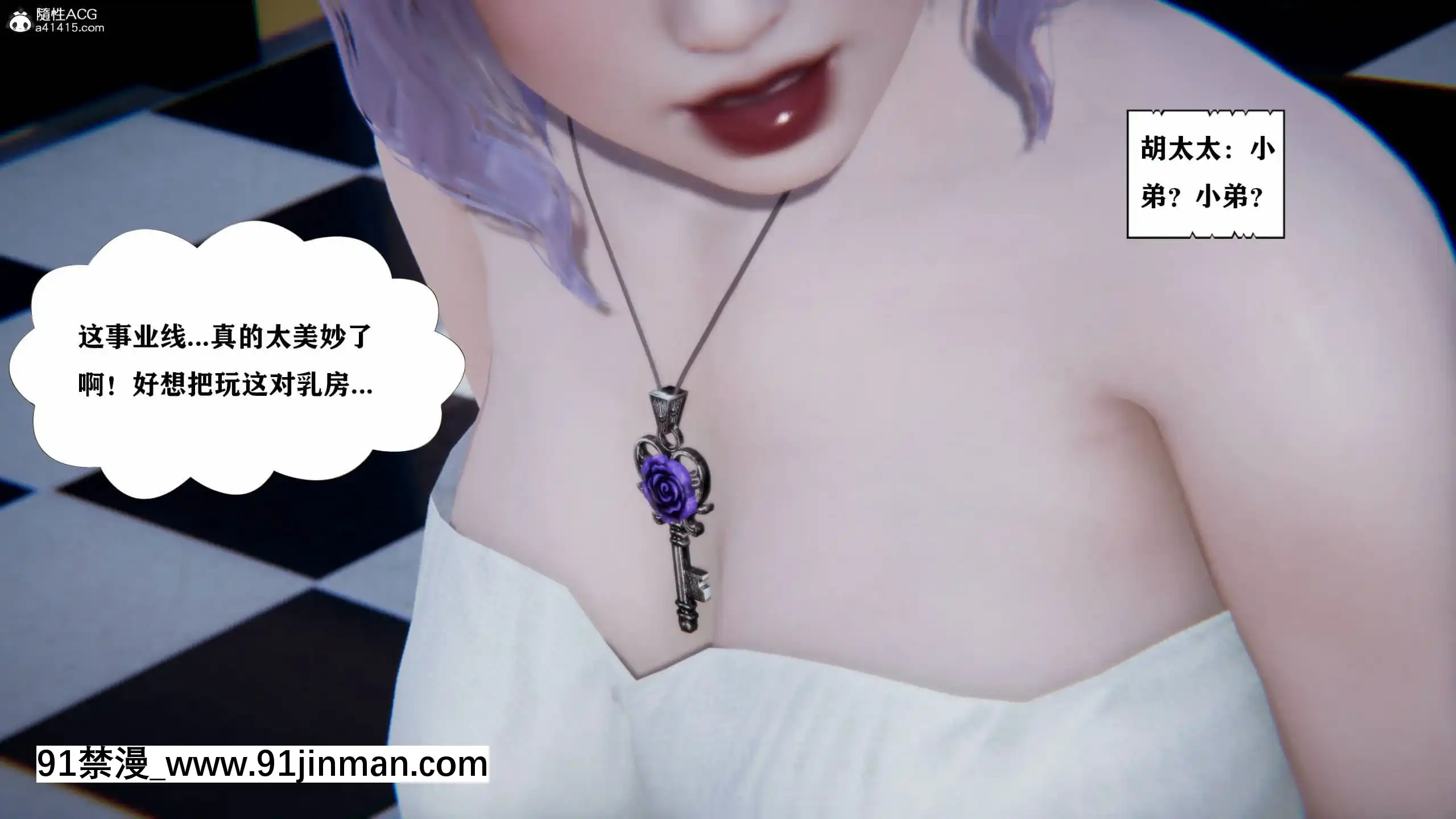 [W_XHNB]美妙出租屋1[鬥羅大陸 色情漫畫]