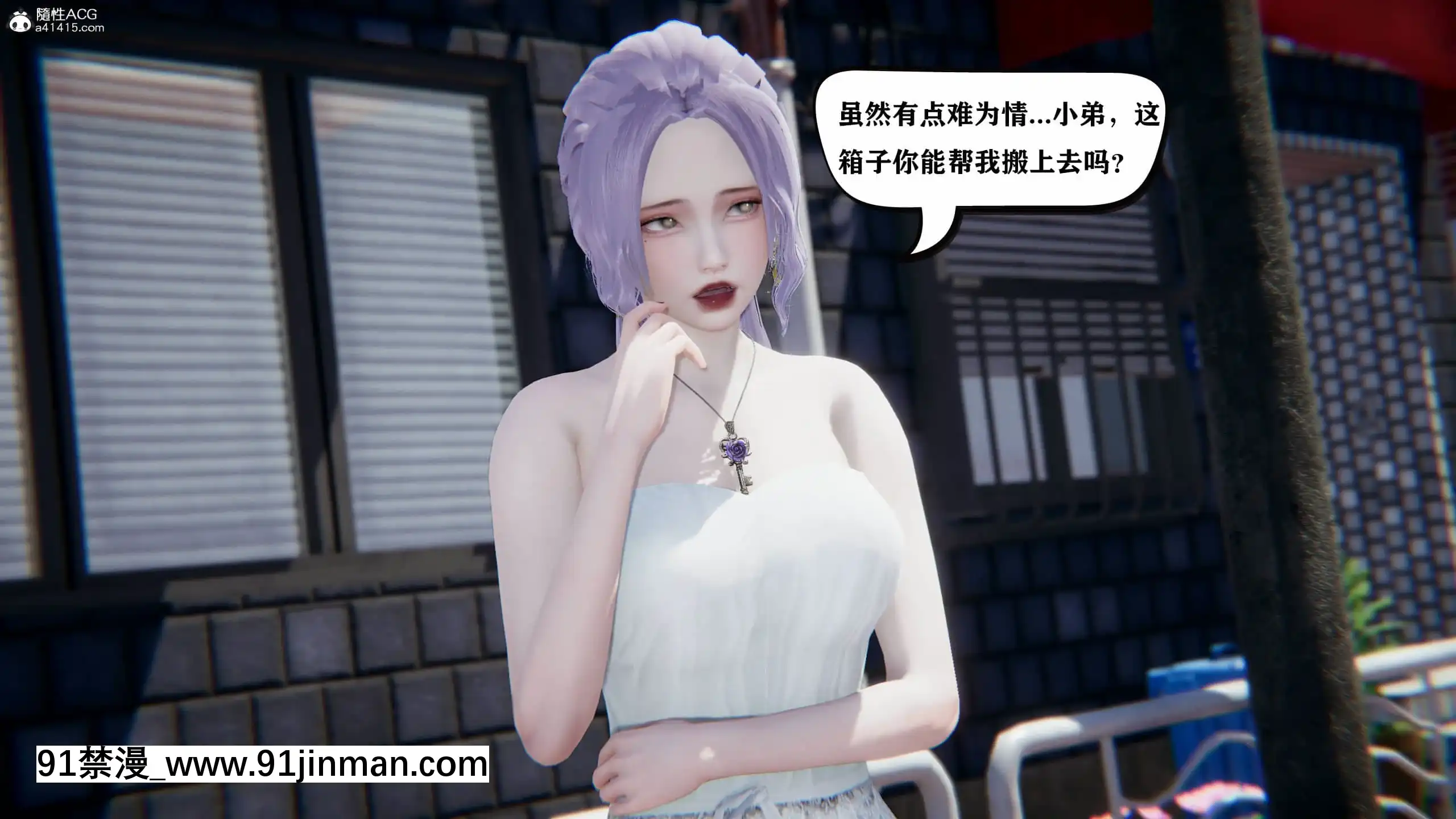 [W_XHNB]美妙出租屋1[鬥羅大陸 色情漫畫]