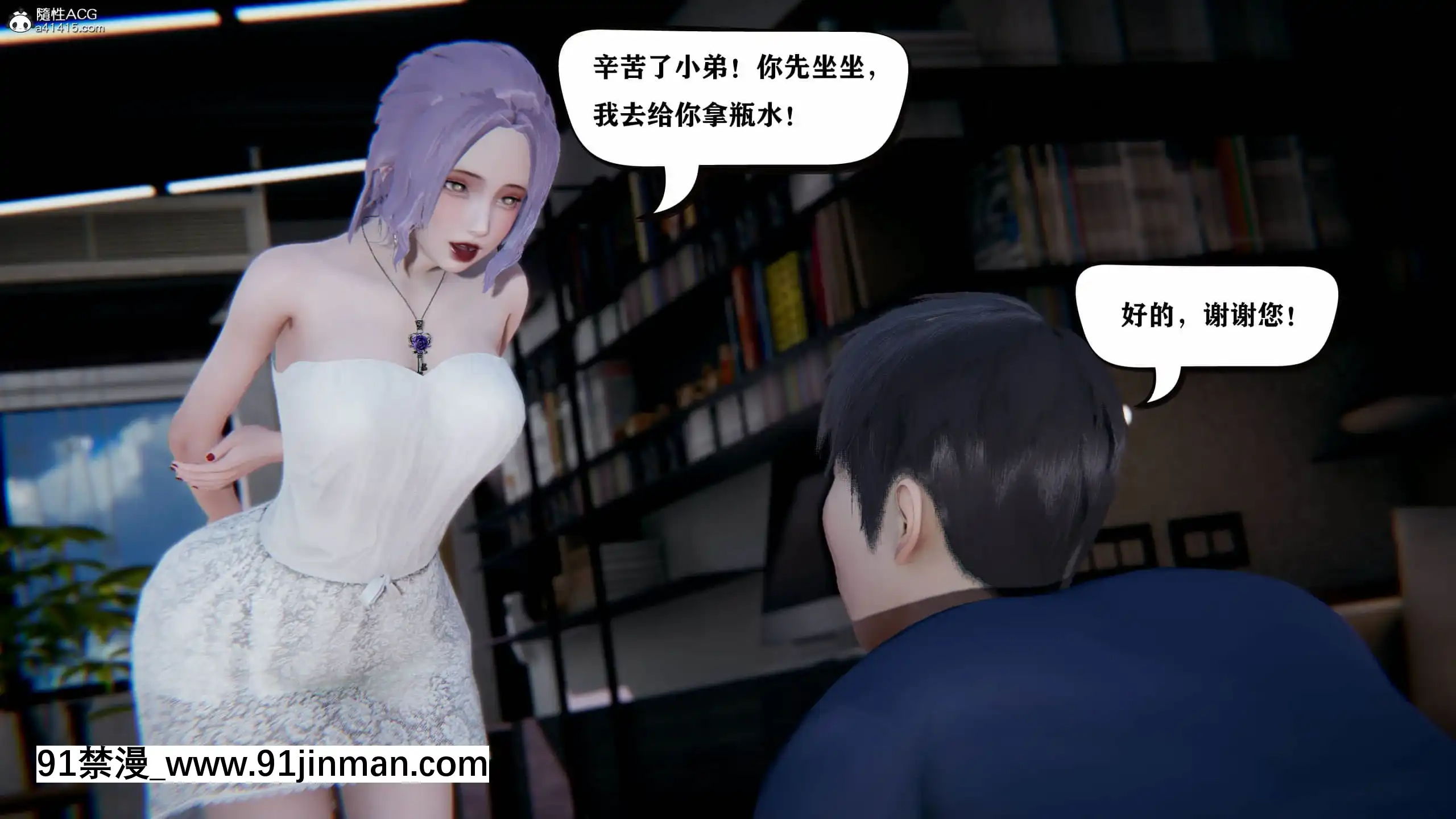 [W_XHNB]美妙出租屋1[鬥羅大陸 色情漫畫]