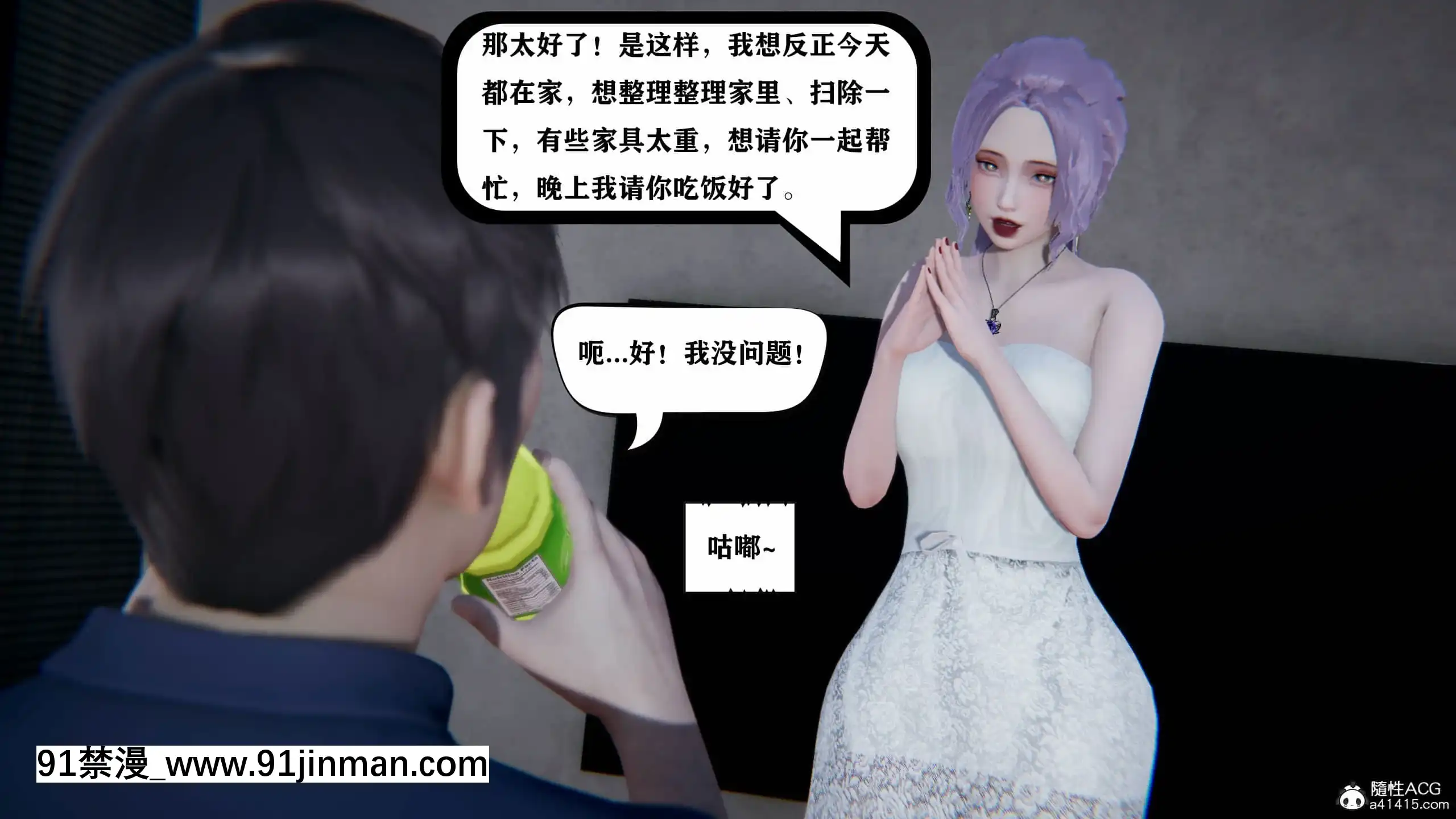 [W_XHNB]美妙出租屋1[鬥羅大陸 色情漫畫]