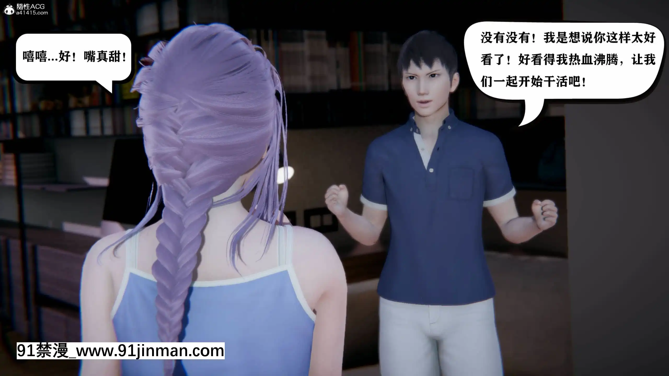 [W_XHNB]美妙出租屋1[鬥羅大陸 色情漫畫]