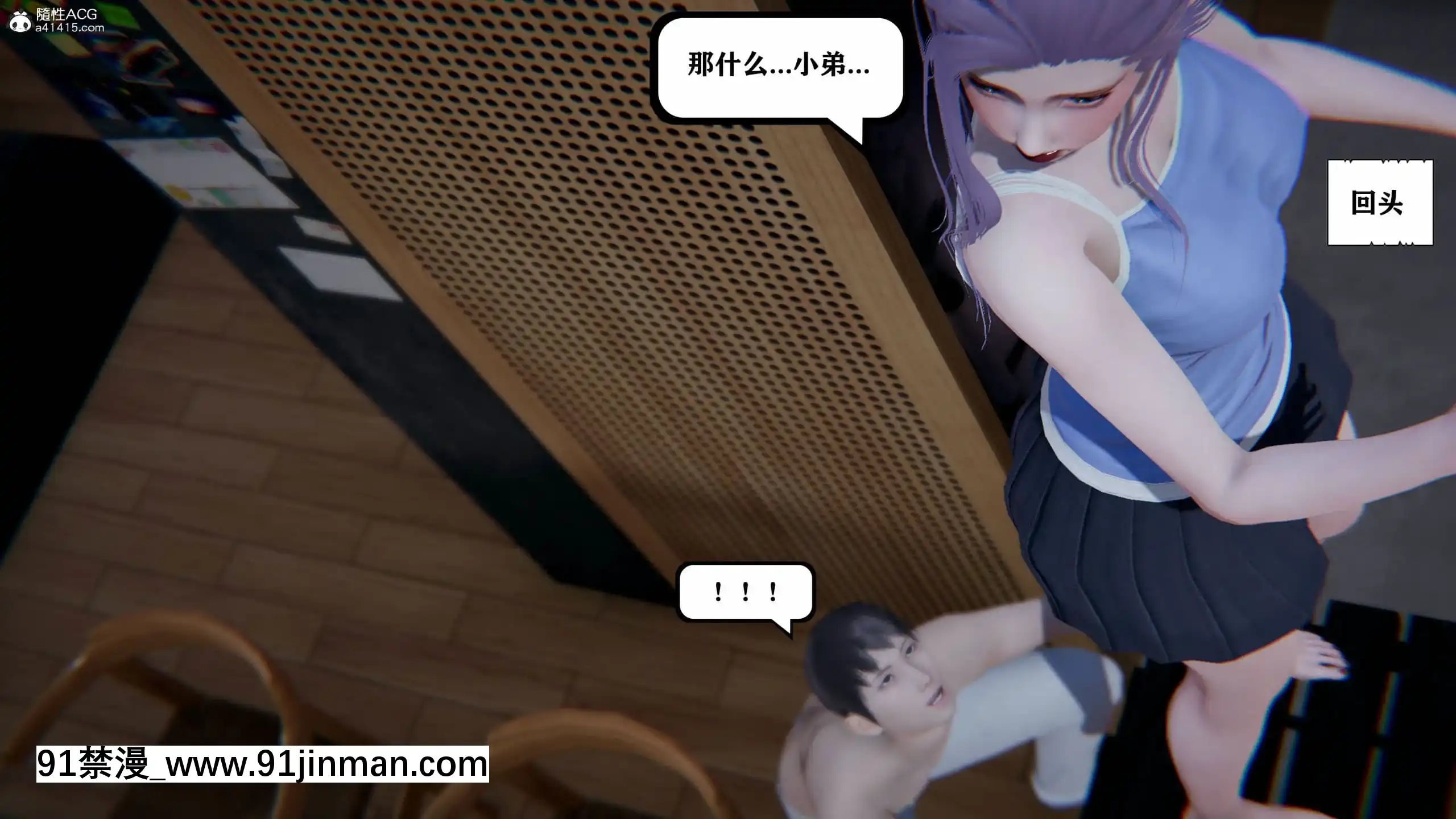 [W_XHNB]美妙出租屋1[鬥羅大陸 色情漫畫]
