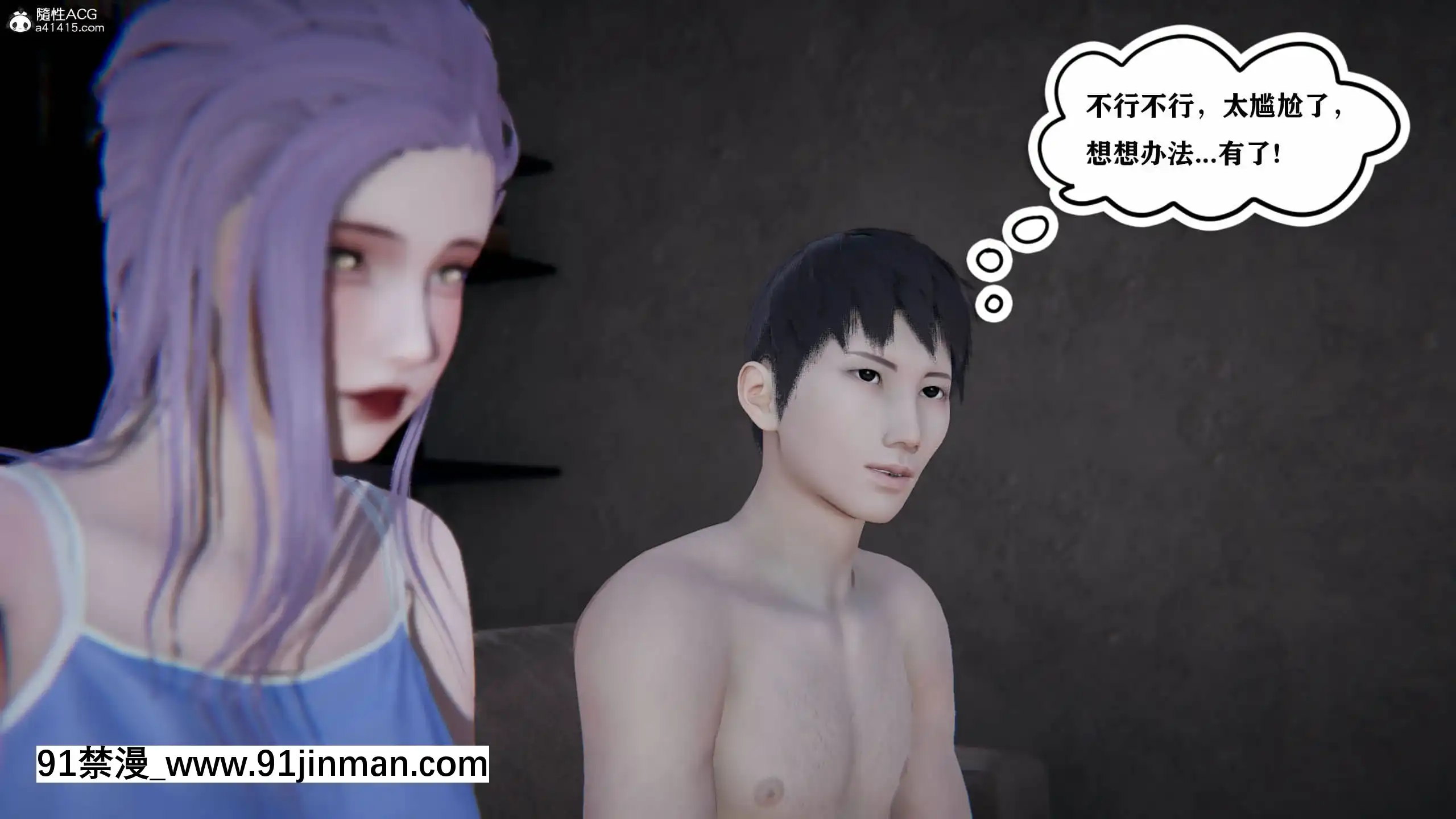 [W_XHNB]美妙出租屋1[鬥羅大陸 色情漫畫]