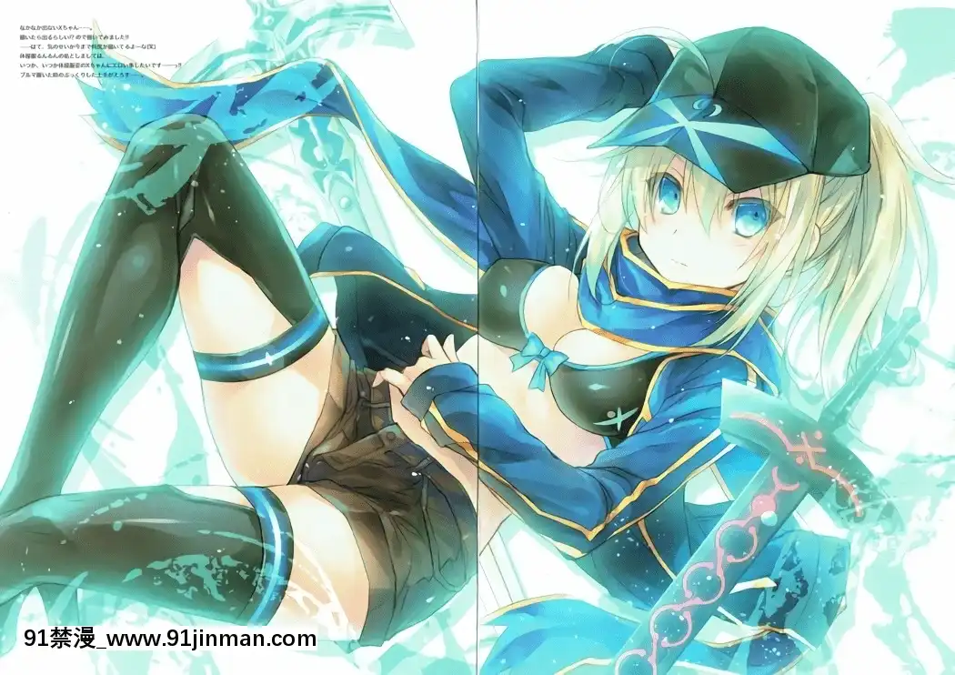 [臉腫漢化組](C92)[アレマテオレマ(小林由高)]GARIGARI86(FateGrandOrder)[voltas cu 18h szs]