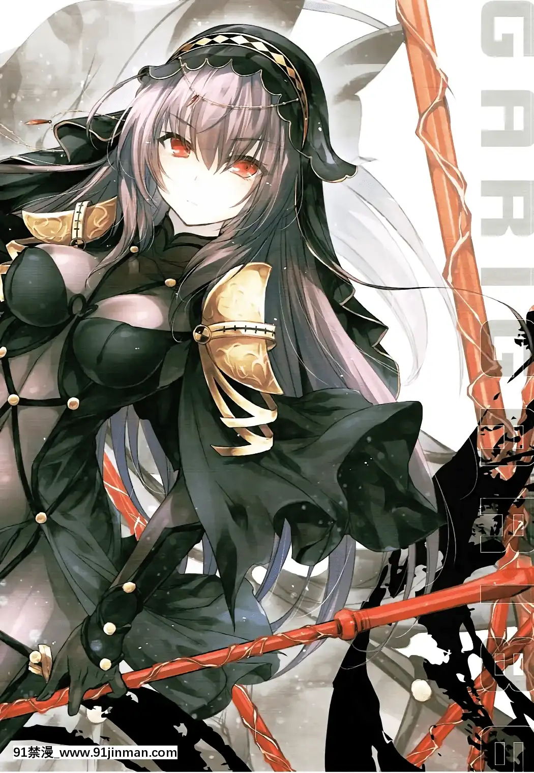 [臉腫漢化組](C92)[アレマテオレマ(小林由高)]GARIGARI86(FateGrandOrder)[voltas cu 18h szs]