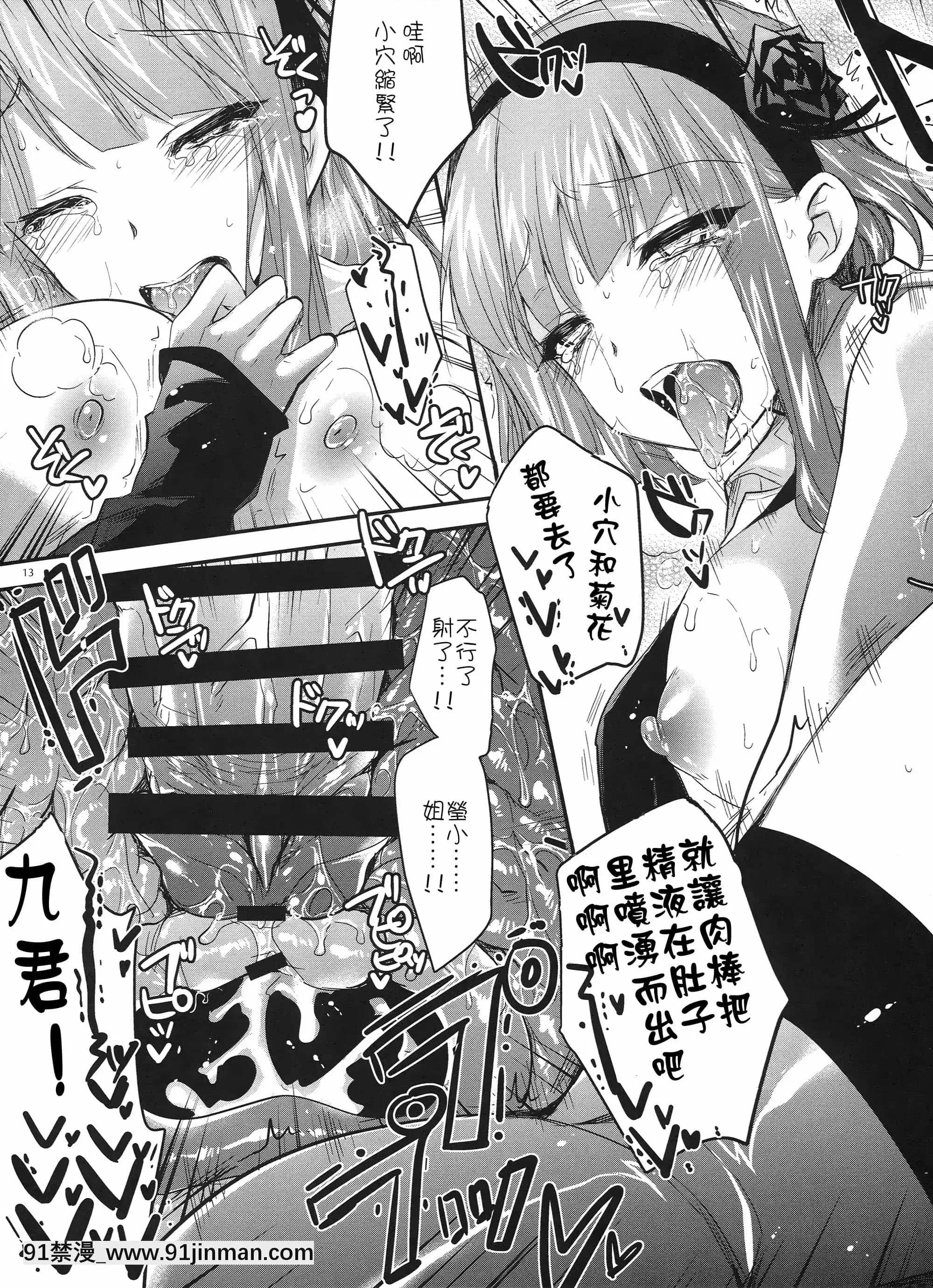 [空気系☆漢化](C88)[アレマテオレマ(小林由高)]GARIGARI73(だがしかし)[白上吹雪 h漫]