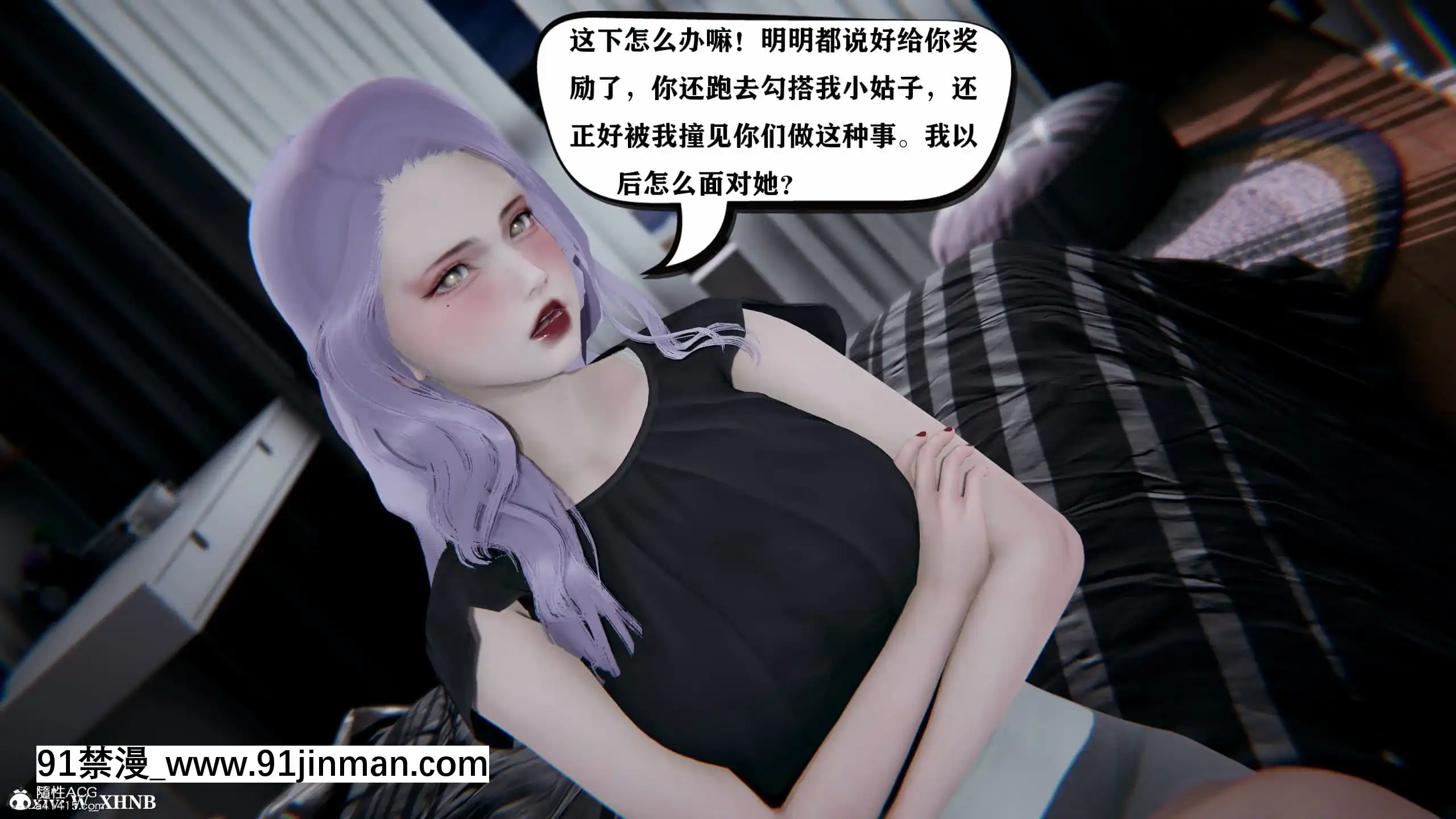 [W_XHNB]美妙出租屋8[新妹魔王的契約者 h漫]