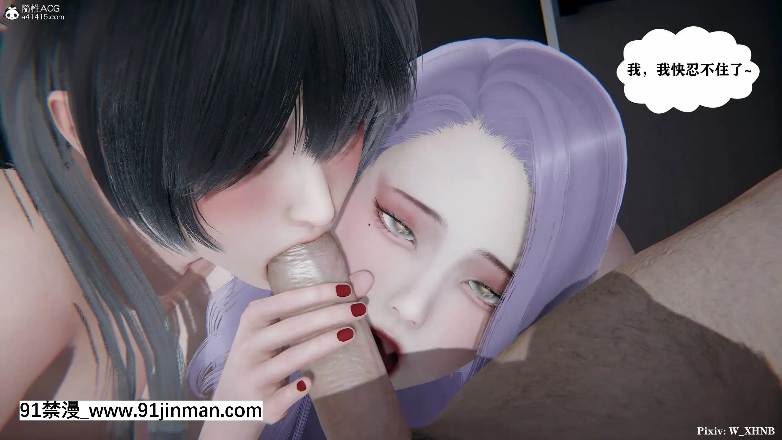 [W_XHNB]美妙出租屋8[新妹魔王的契約者 h漫]