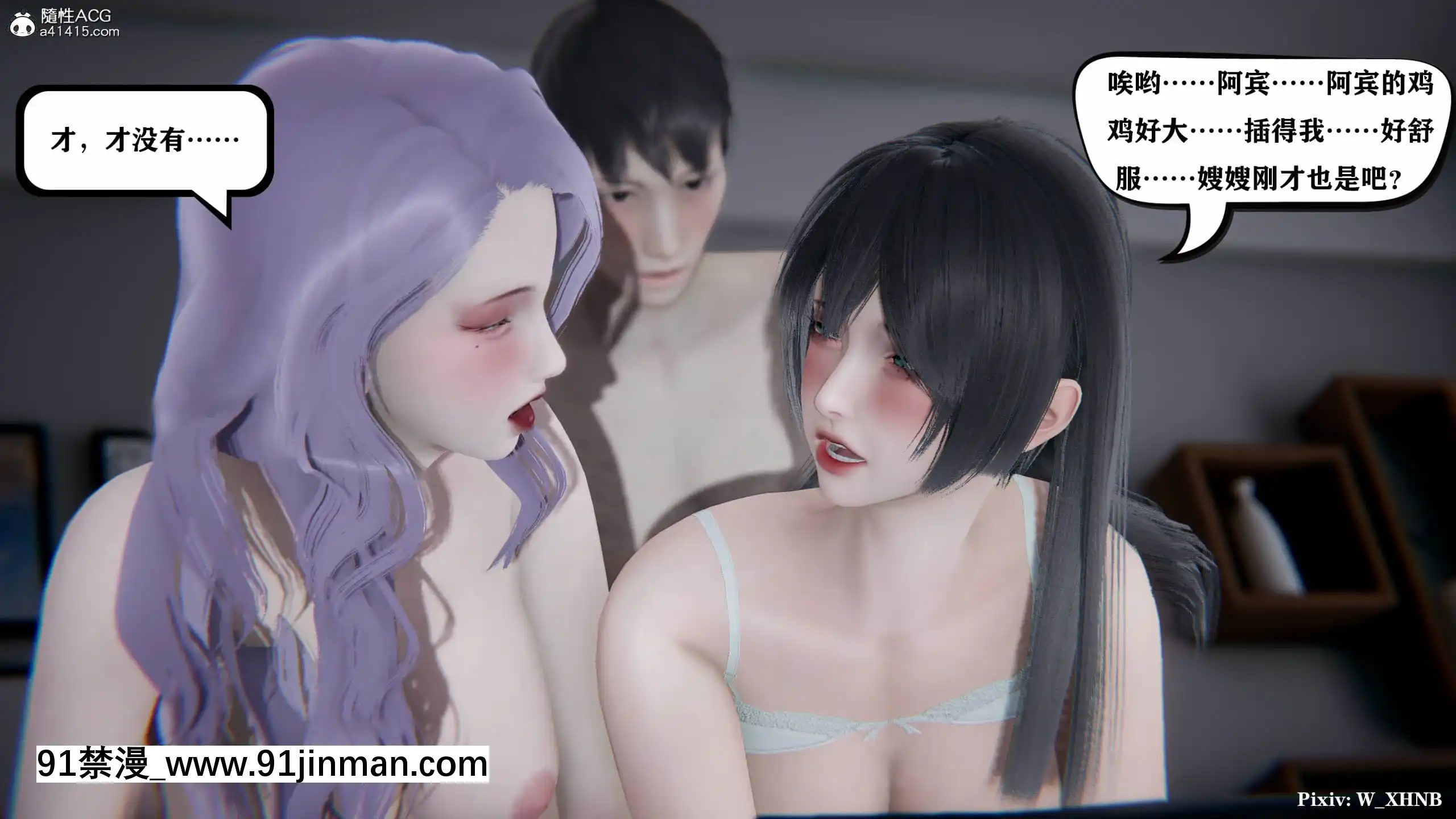 [W_XHNB]美妙出租屋8[新妹魔王的契約者 h漫]