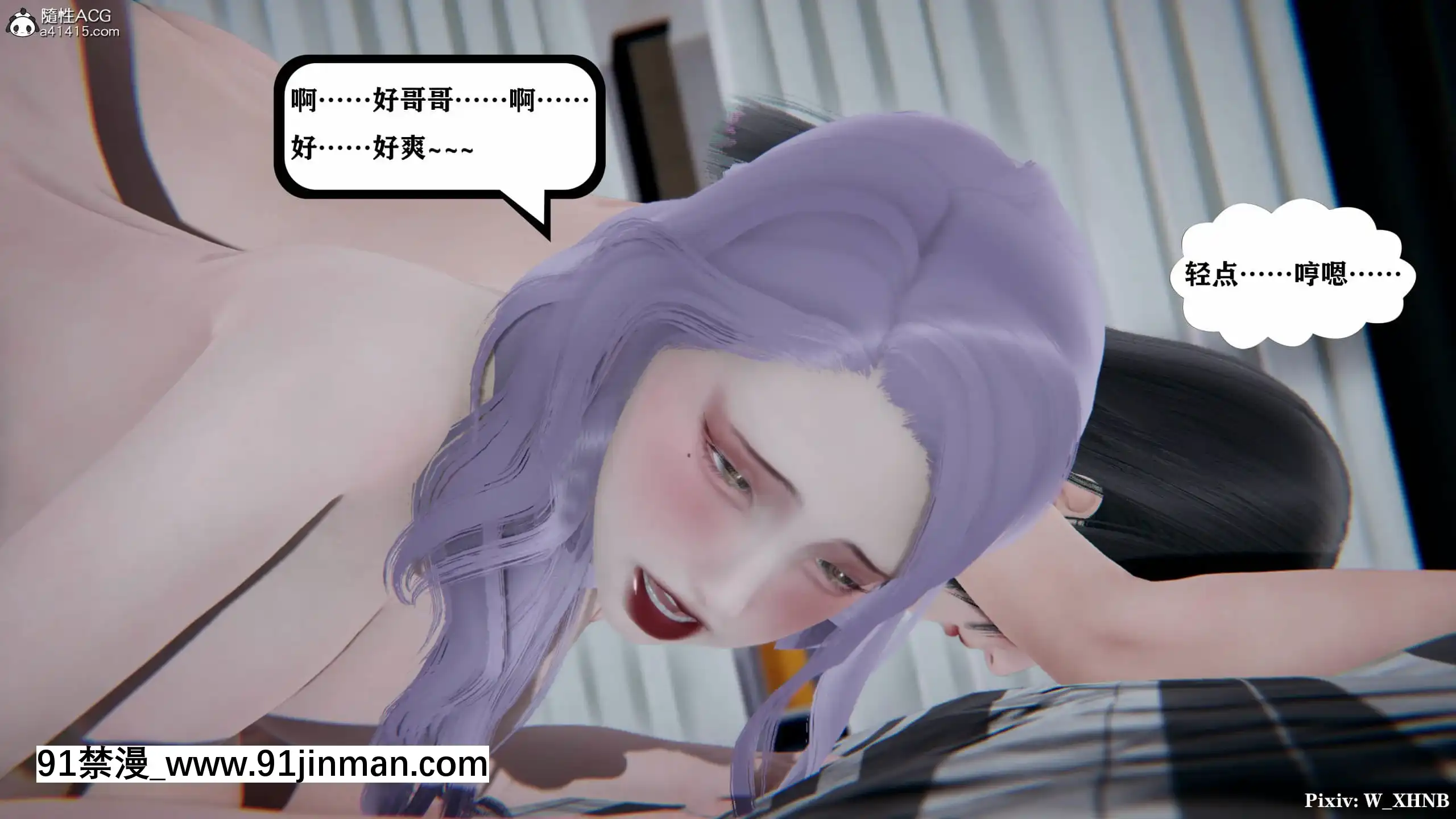 [W_XHNB]美妙出租屋8[新妹魔王的契約者 h漫]