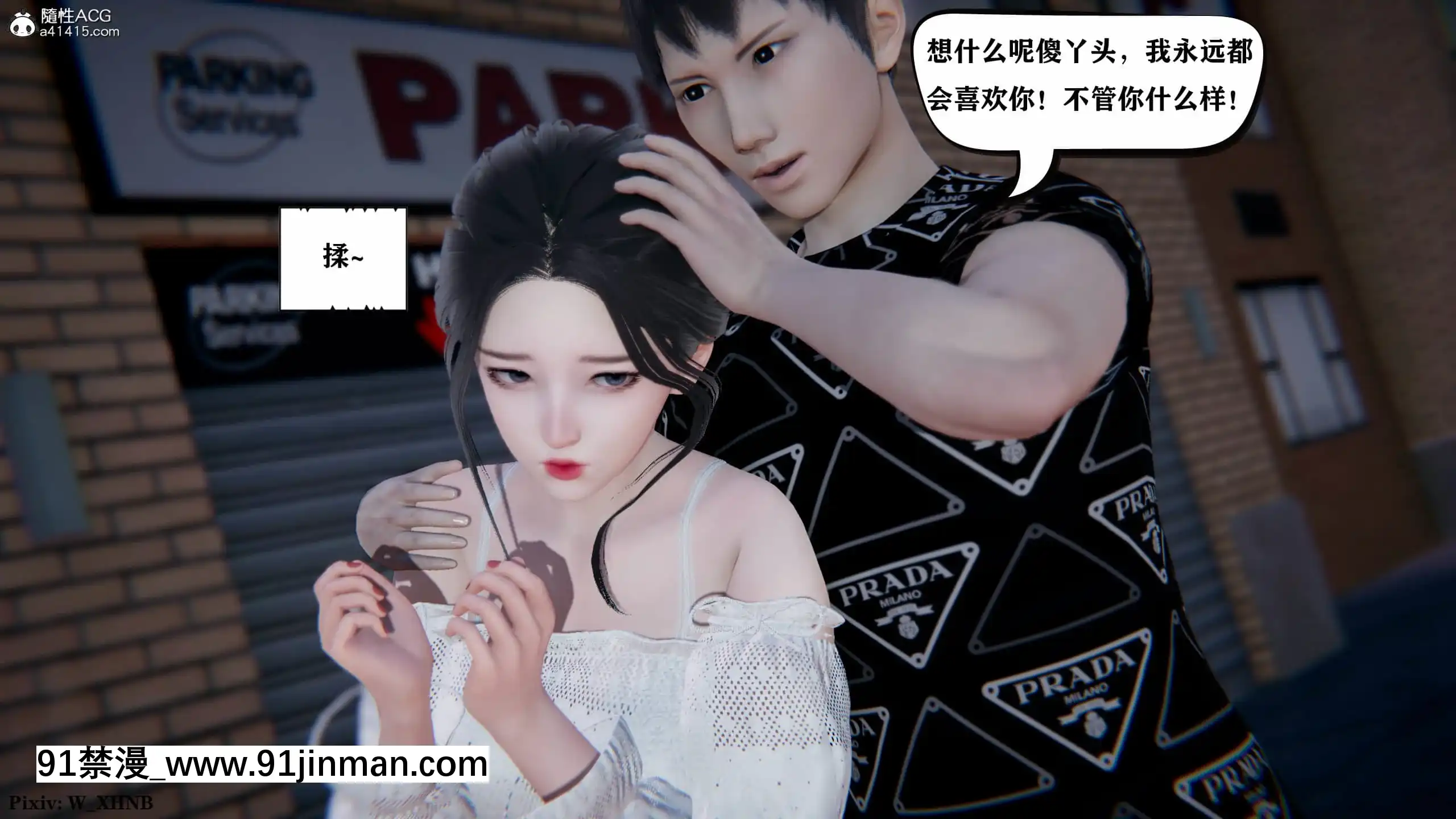 [W_XHNB]美妙出租屋8[新妹魔王的契約者 h漫]