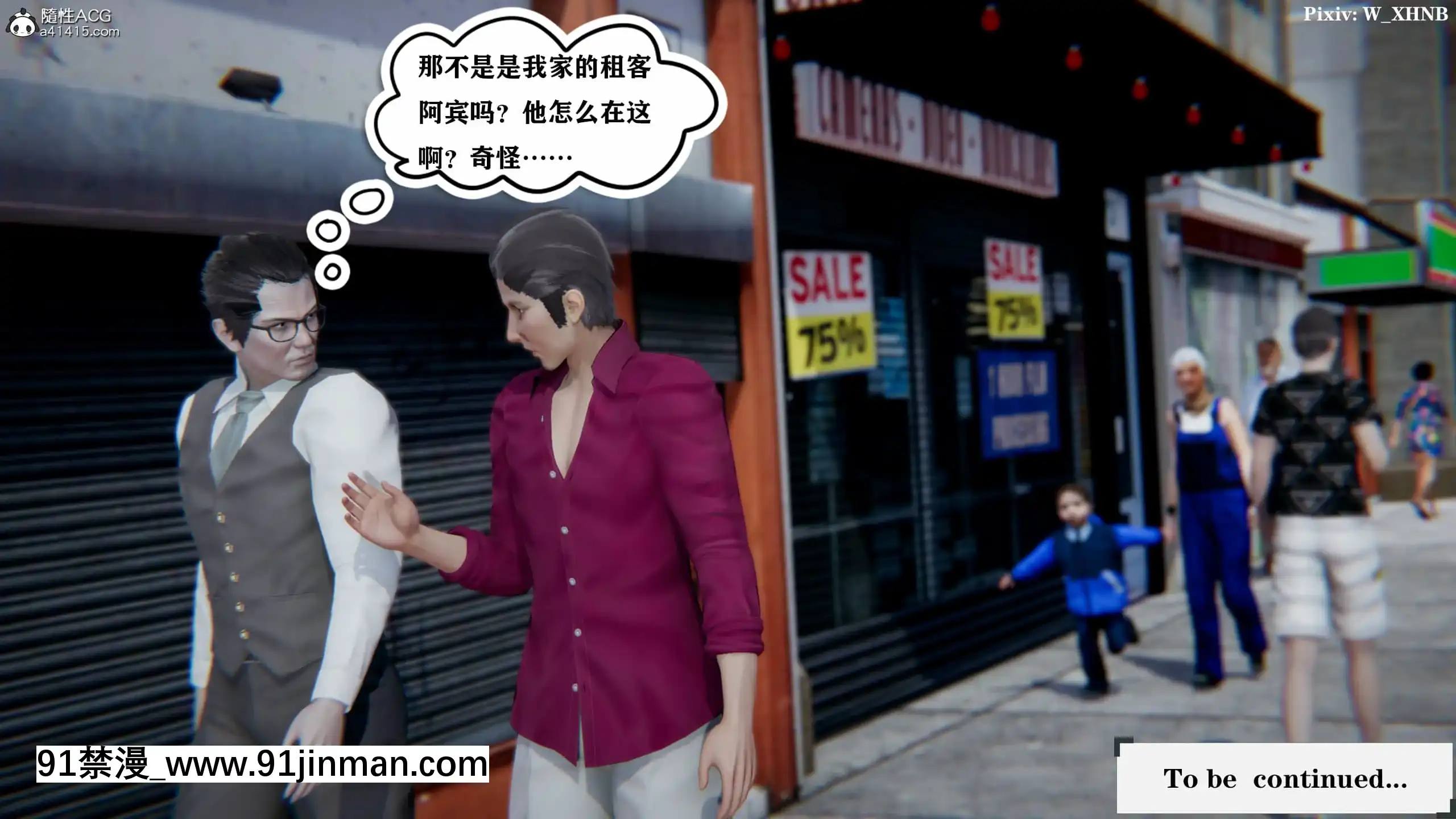 [W_XHNB]美妙出租屋8[新妹魔王的契約者 h漫]