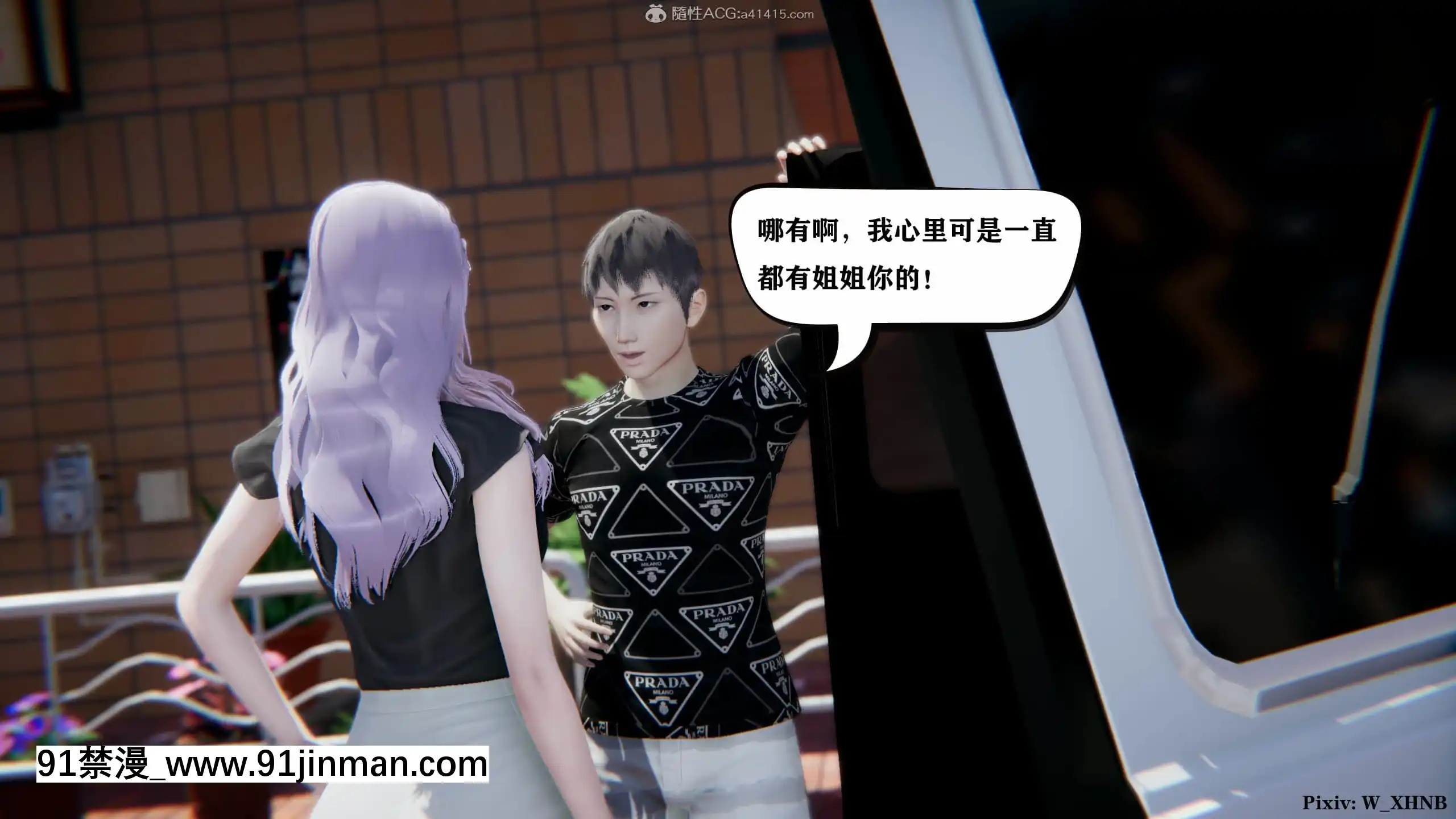 [W_XHNB]美妙出租屋8[新妹魔王的契約者 h漫]