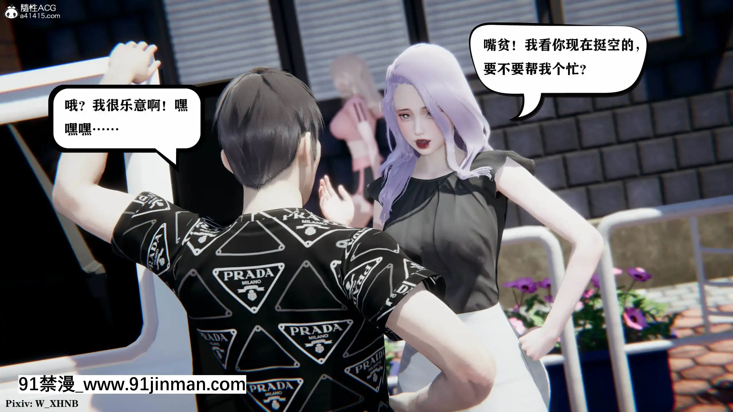 [W_XHNB]美妙出租屋8[新妹魔王的契約者 h漫]