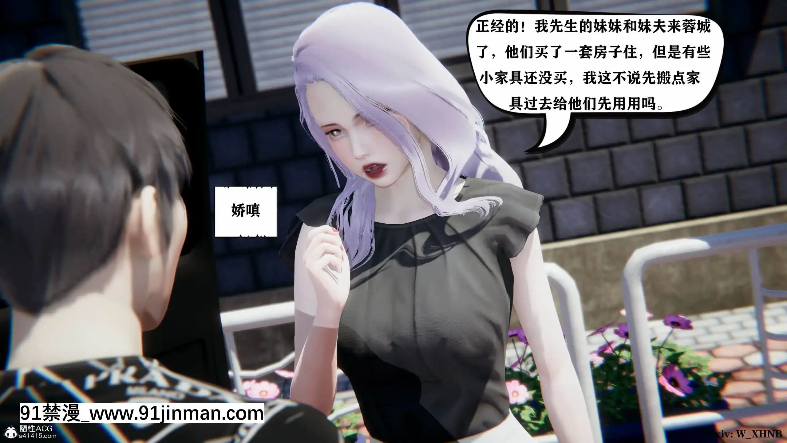 [W_XHNB]美妙出租屋8[新妹魔王的契約者 h漫]