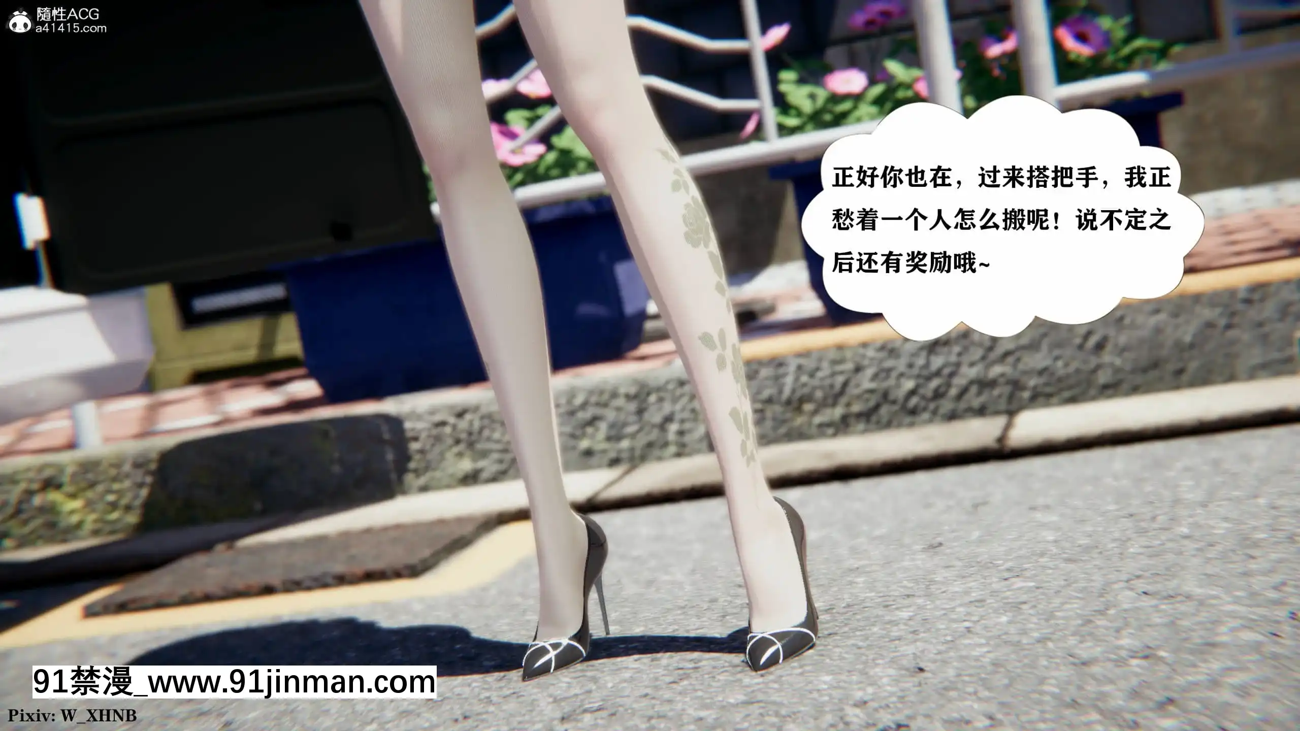 [W_XHNB]美妙出租屋8[新妹魔王的契約者 h漫]