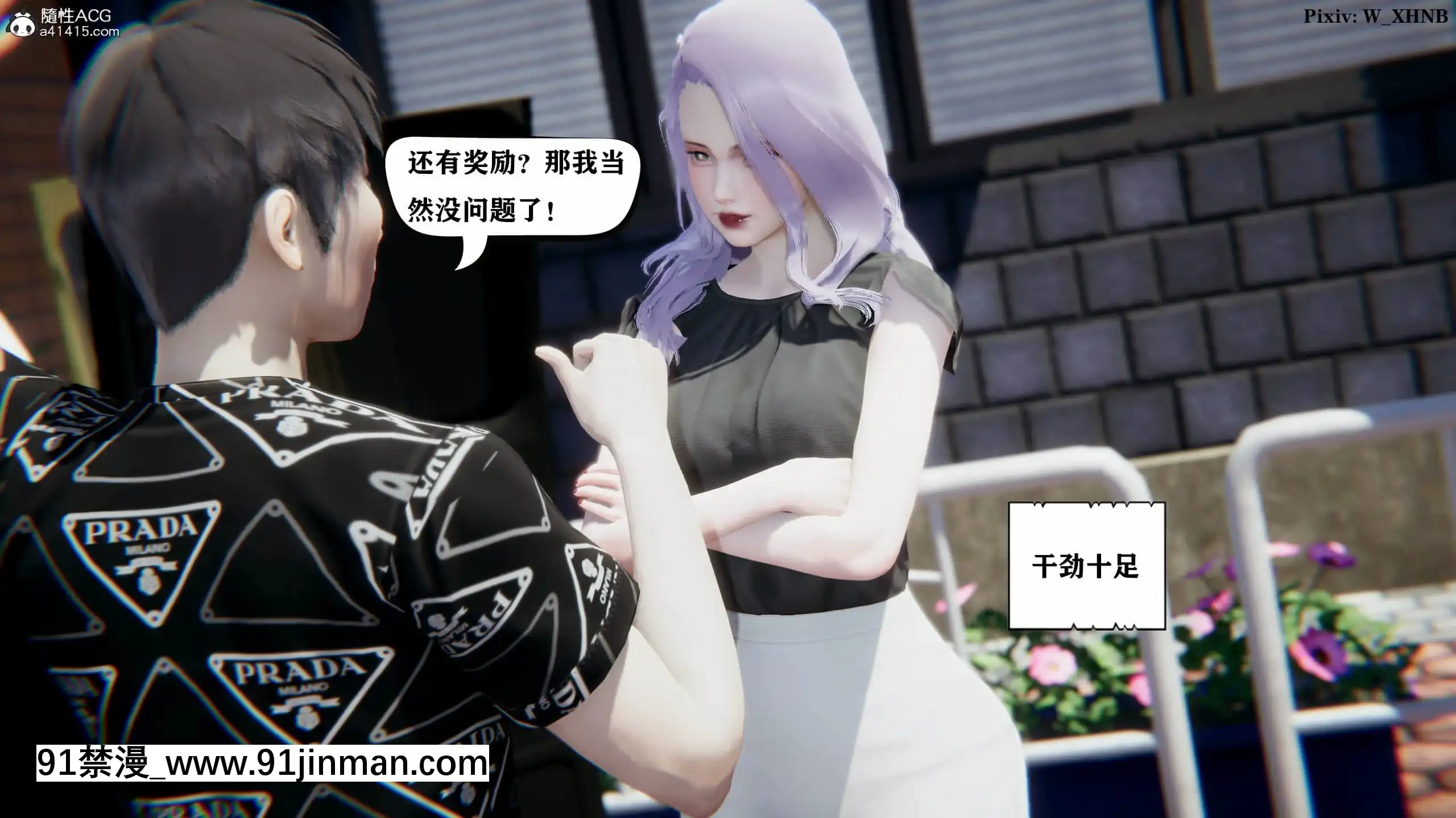 [W_XHNB]美妙出租屋8[新妹魔王的契約者 h漫]